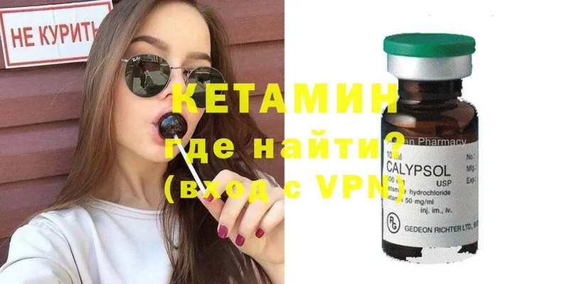 КЕТАМИН ketamine  купить   Александровск 